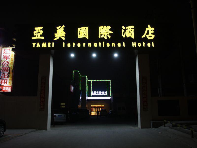 Beijing Yamei International Hotel Airport Branch Shunyi Exterior photo